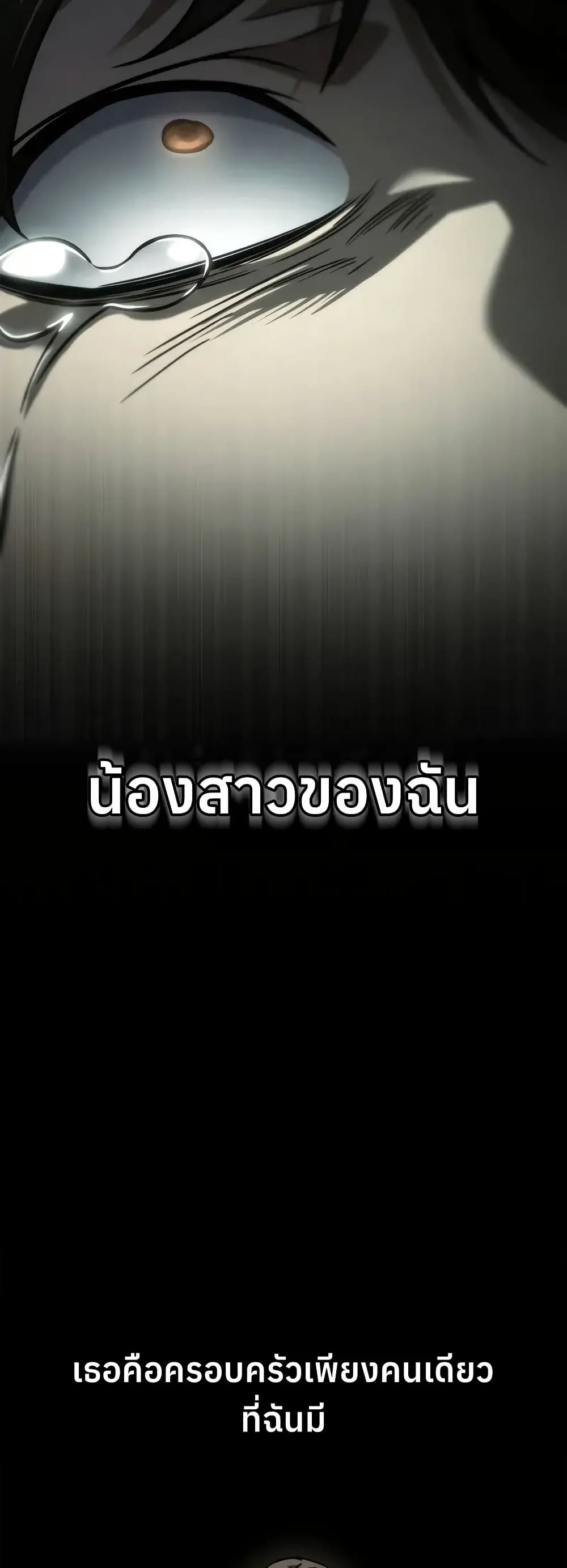 Read Infinite Mage TH Manga Online