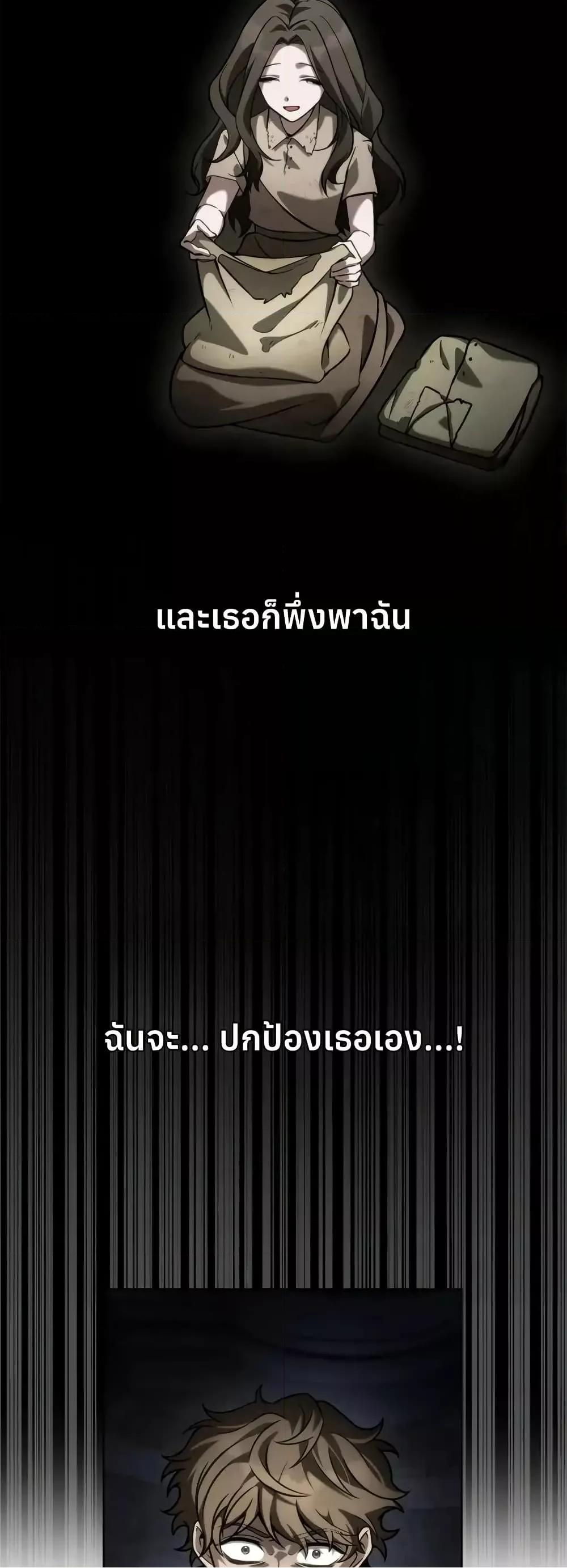 Read Infinite Mage TH Manga Online