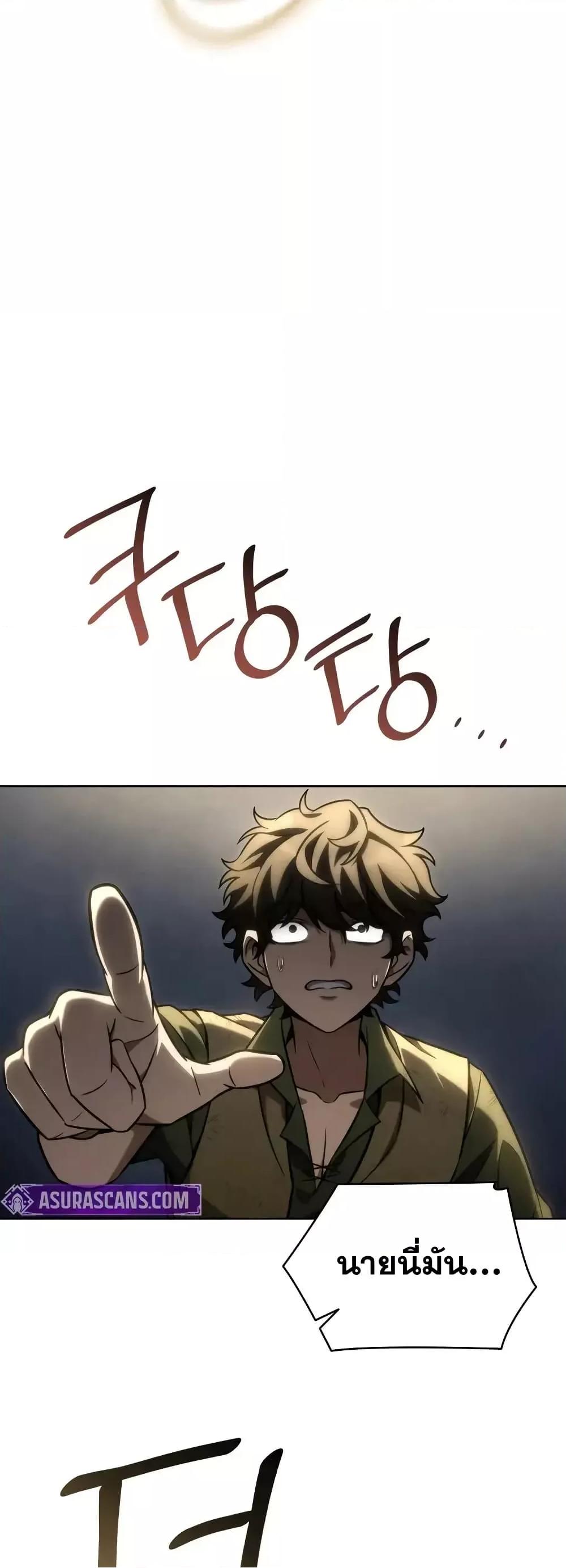 Read Infinite Mage TH Manga Online