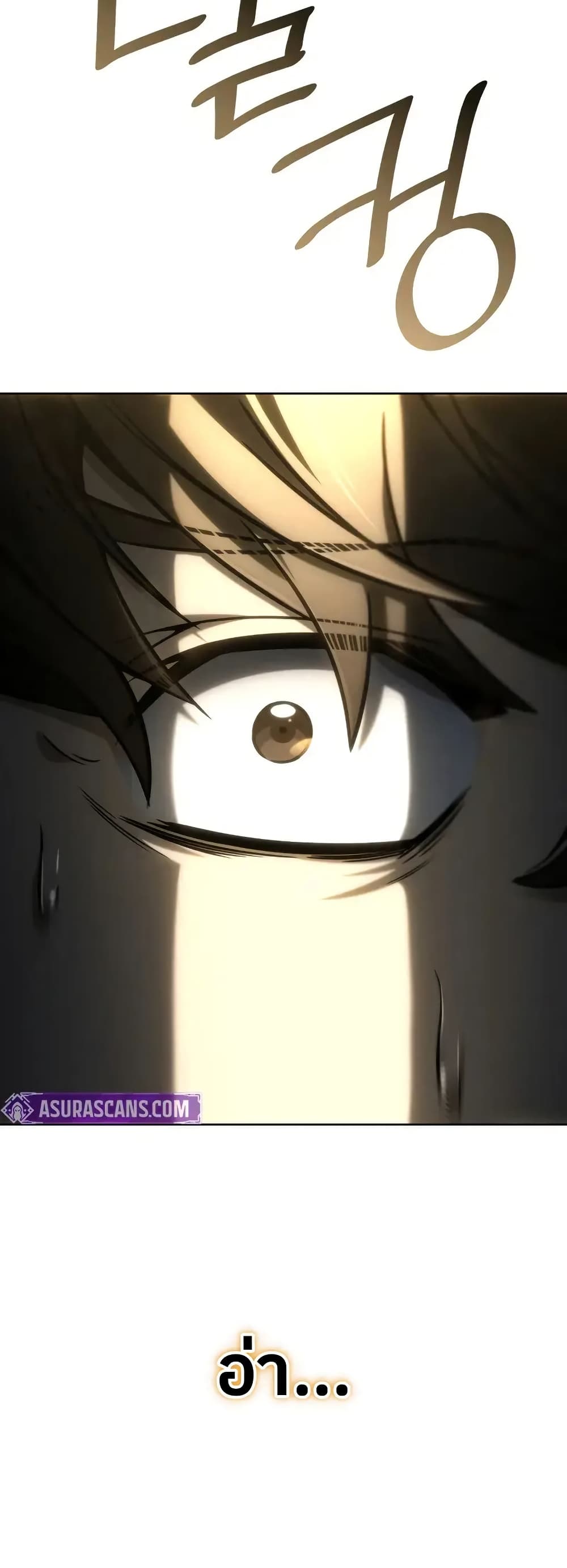 Read Infinite Mage TH Manga Online