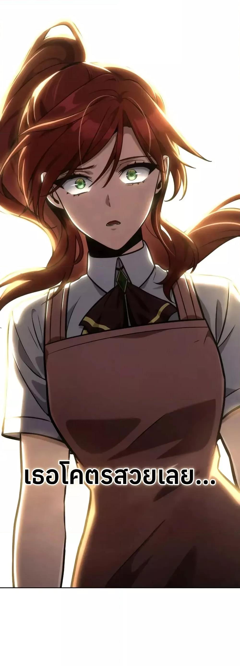 Read Infinite Mage TH Manga Online