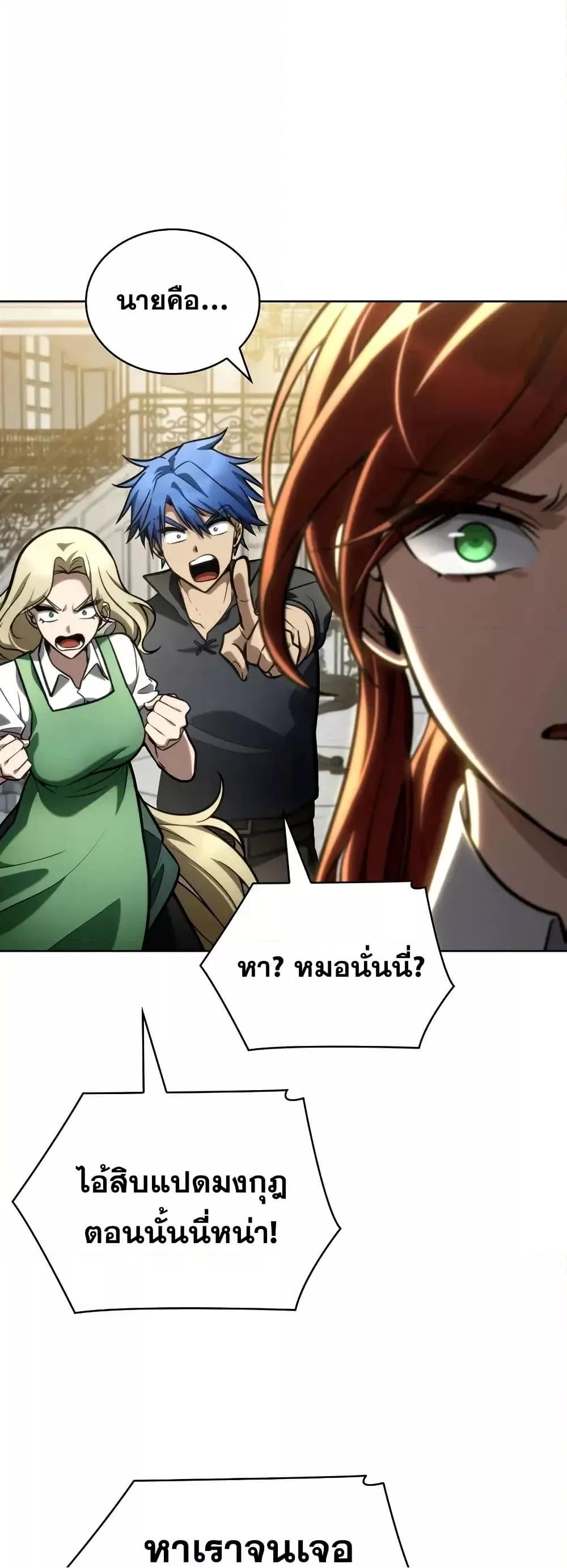 Read Infinite Mage TH Manga Online