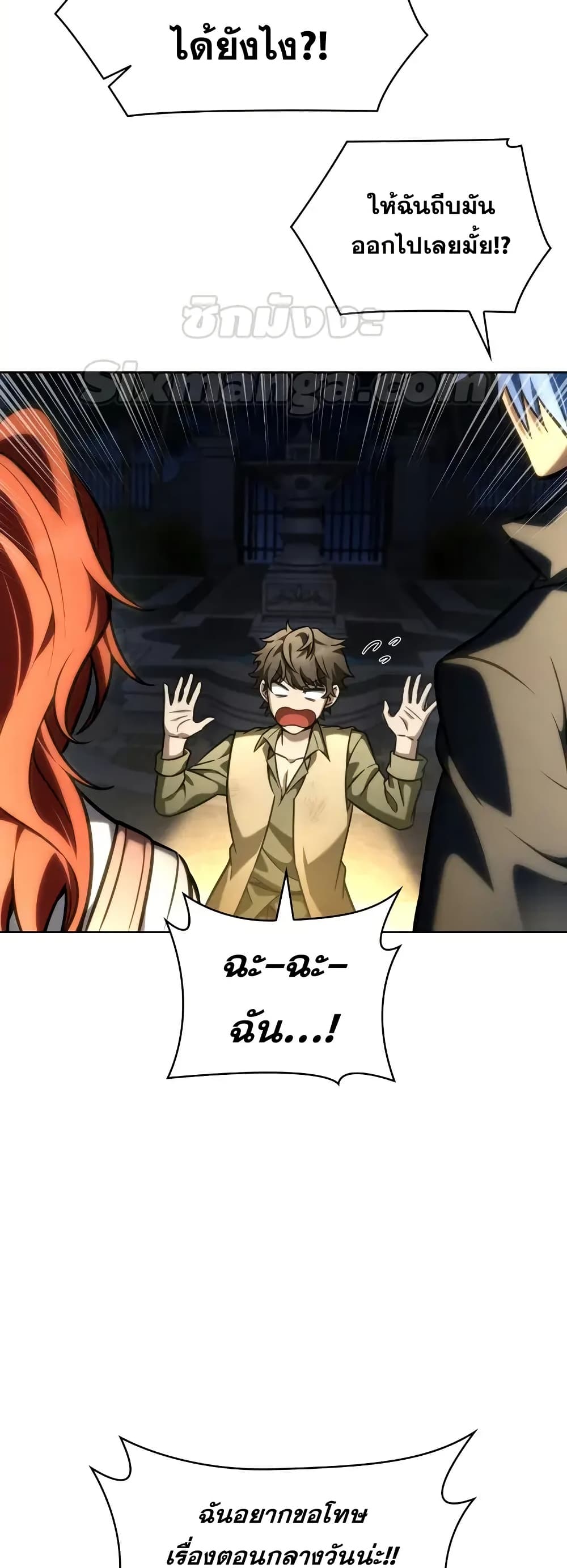 Read Infinite Mage TH Manga Online