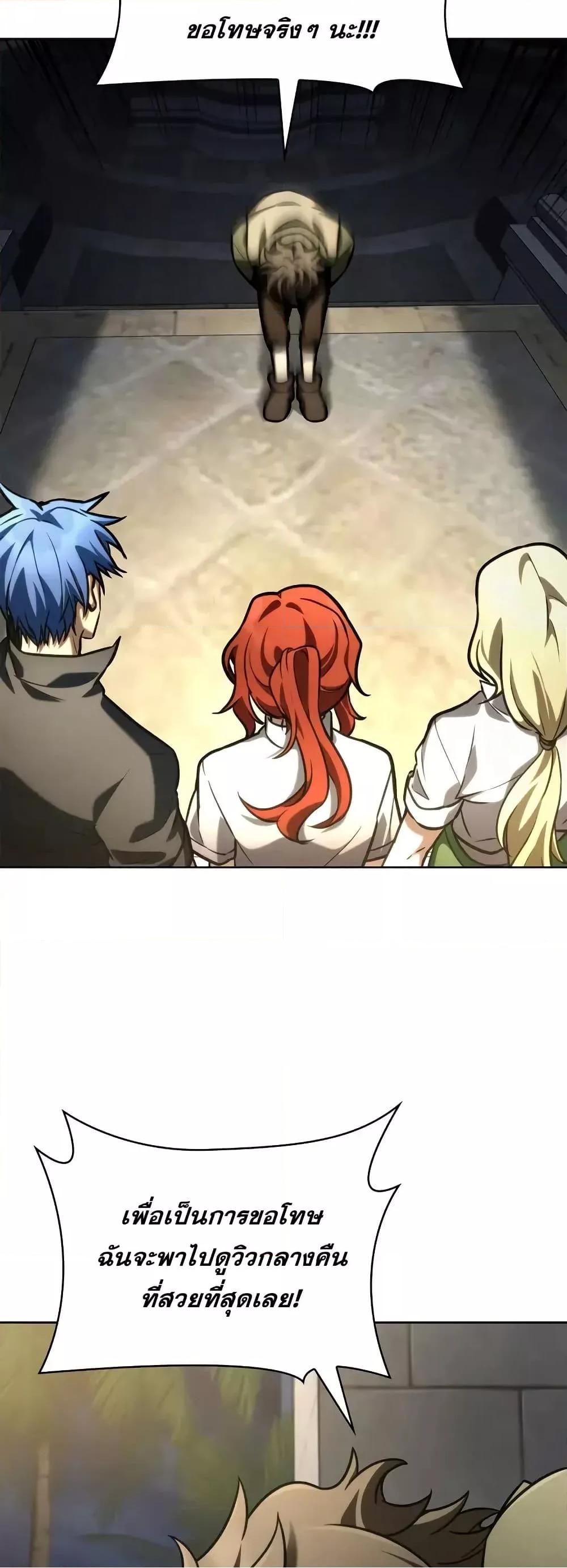 Read Infinite Mage TH Manga Online