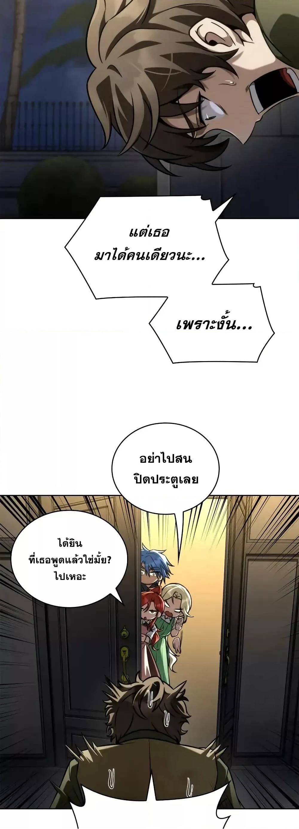 Read Infinite Mage TH Manga Online