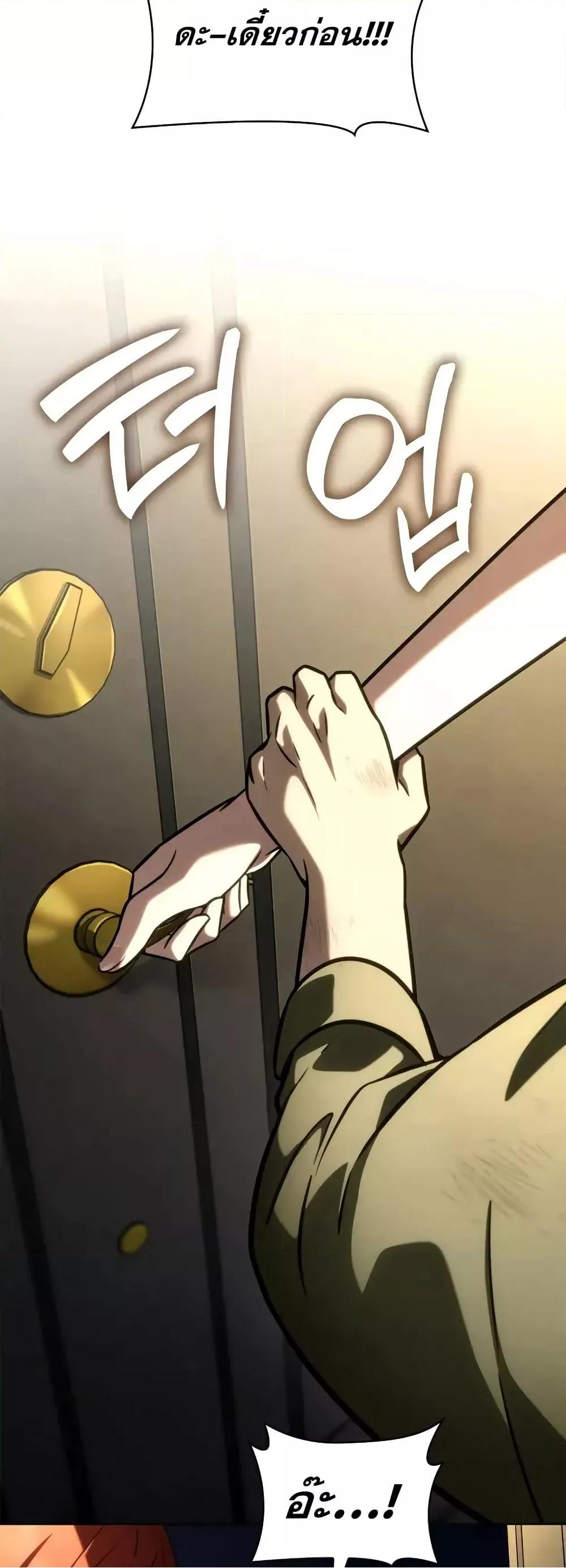 Read Infinite Mage TH Manga Online