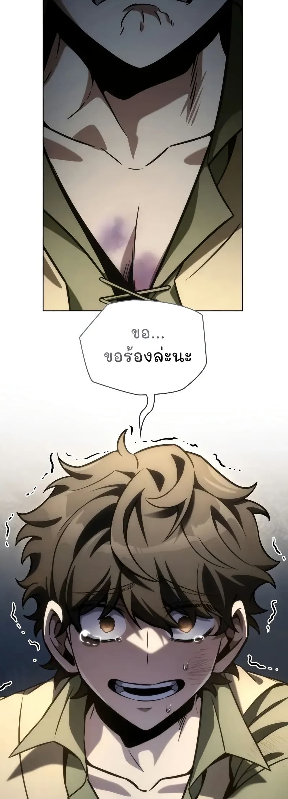 Read Infinite Mage TH Manga Online