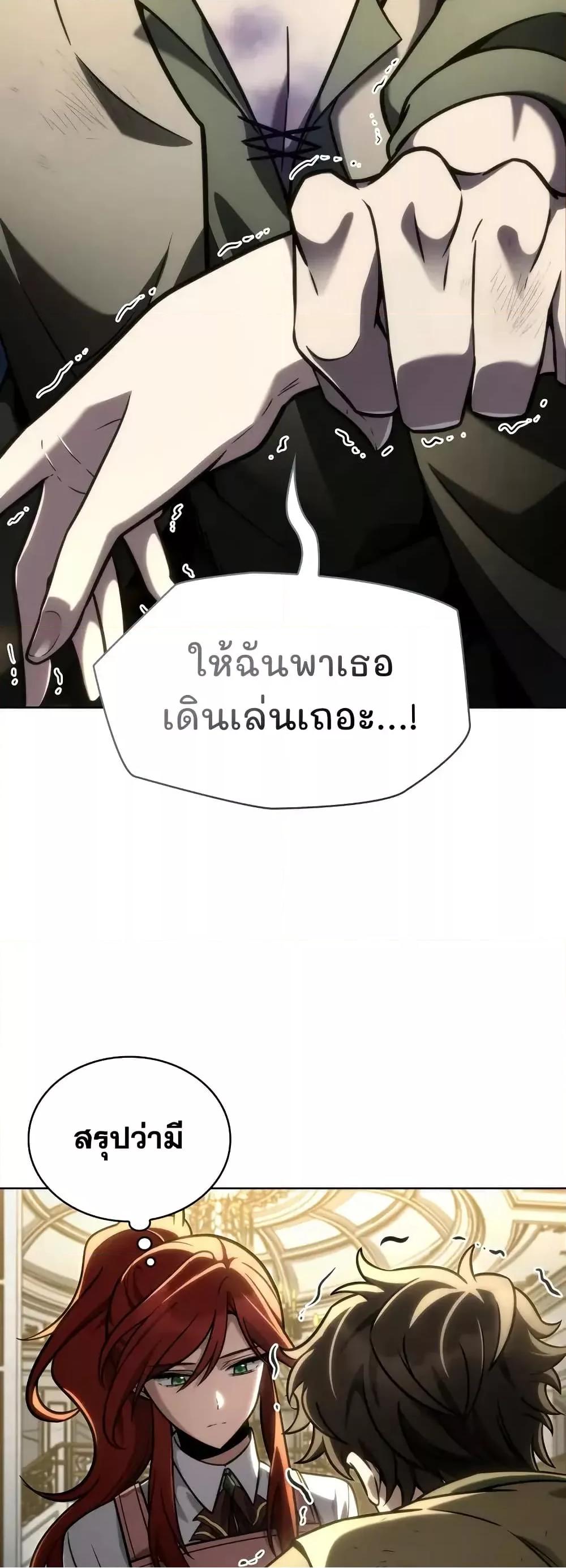 Read Infinite Mage TH Manga Online