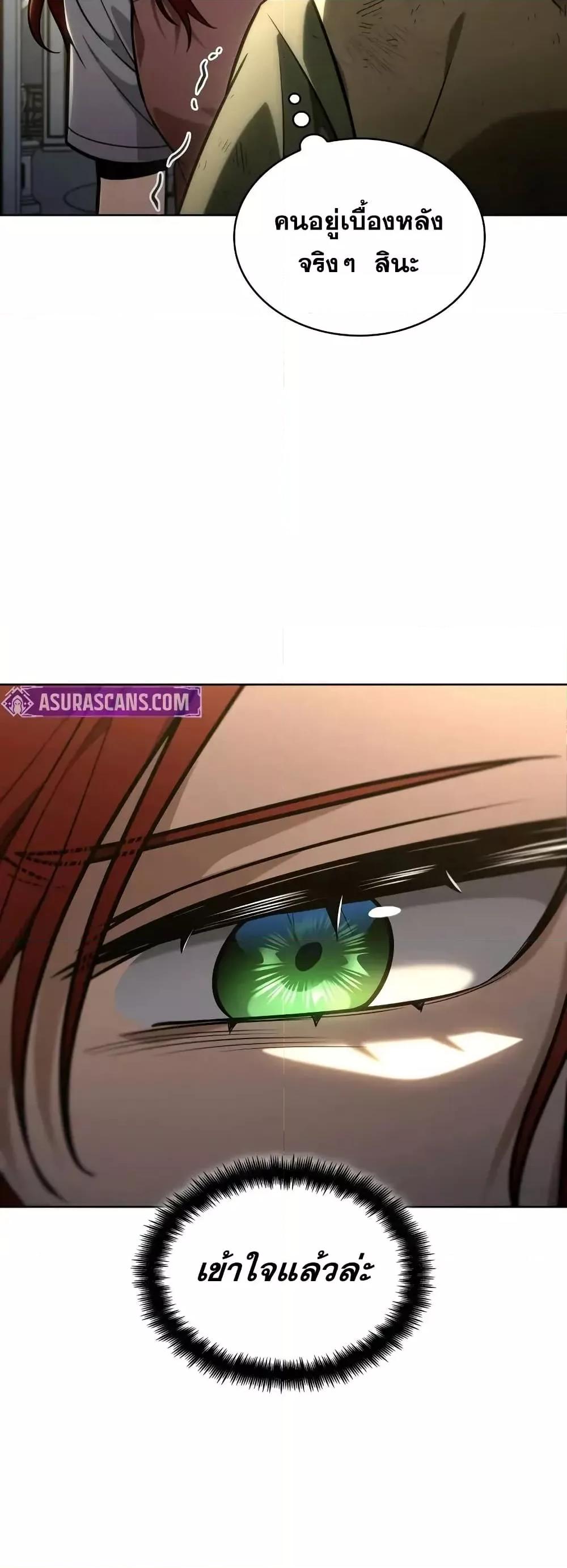 Read Infinite Mage TH Manga Online