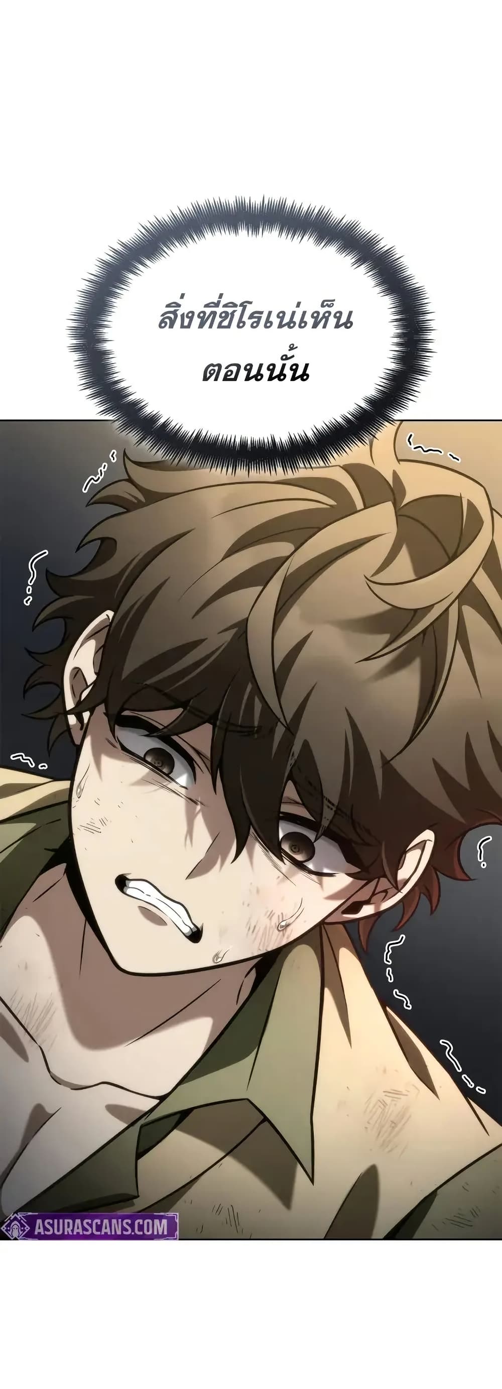 Read Infinite Mage TH Manga Online