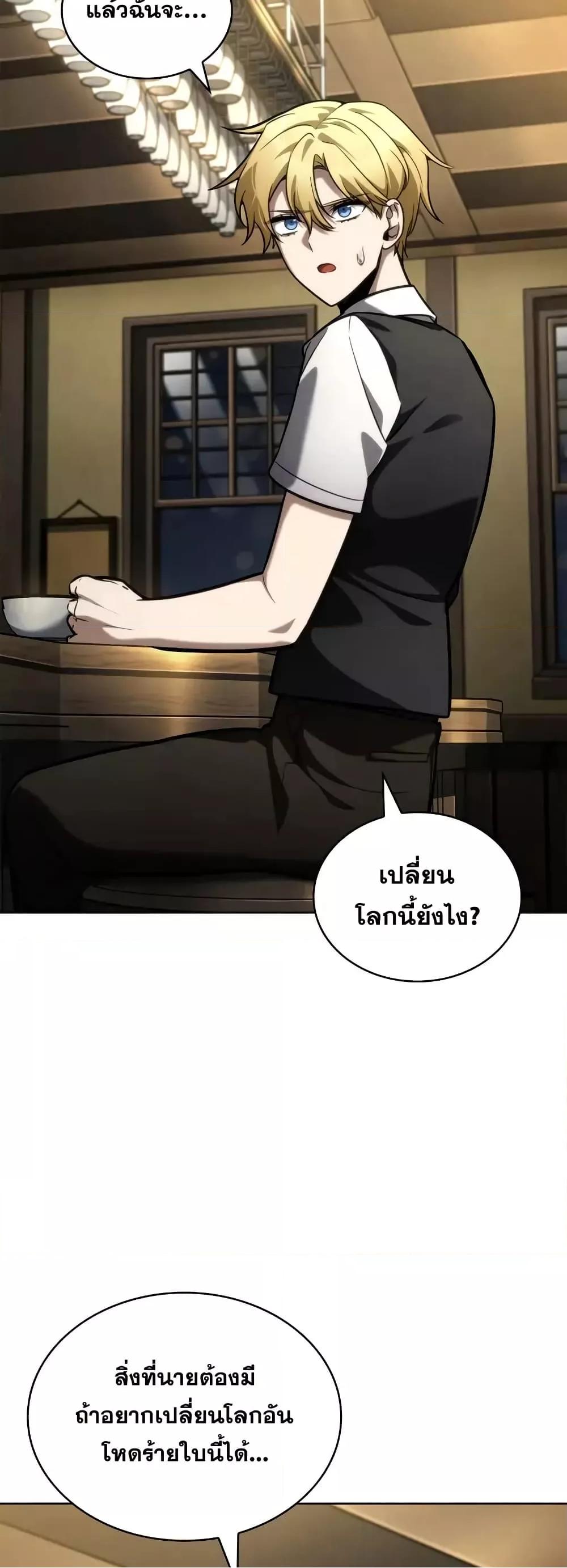 Read Infinite Mage TH Manga Online