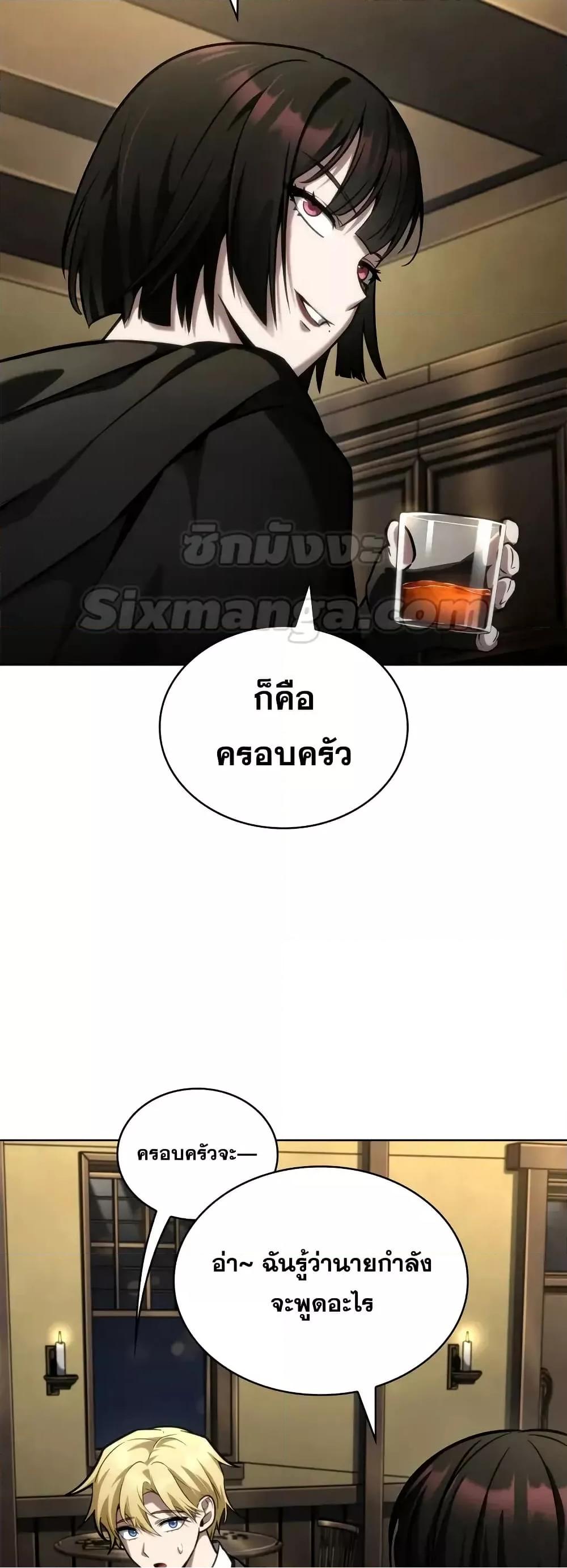 Read Infinite Mage TH Manga Online