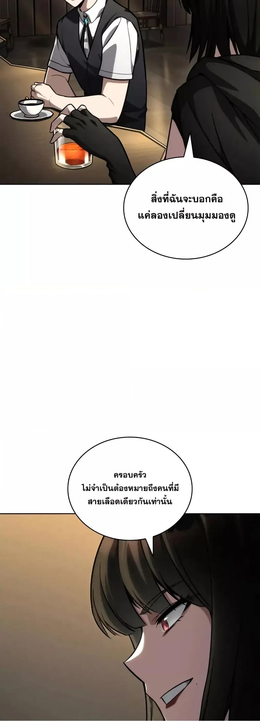 Read Infinite Mage TH Manga Online