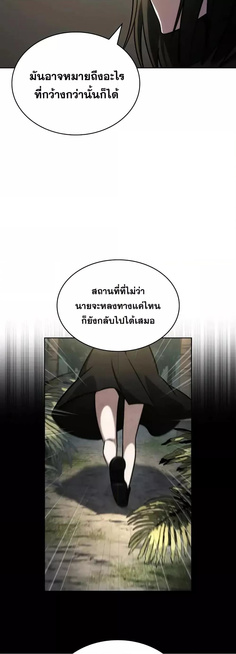 Read Infinite Mage TH Manga Online