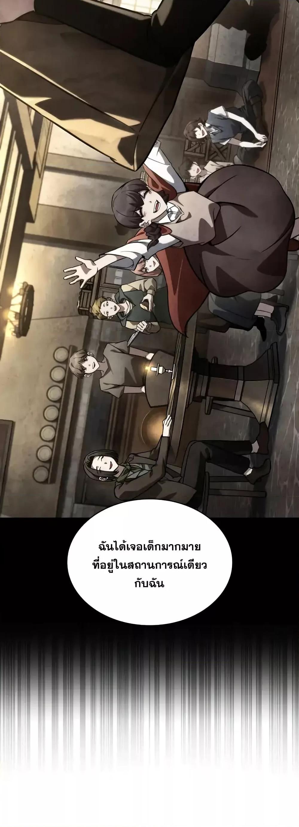 Read Infinite Mage TH Manga Online