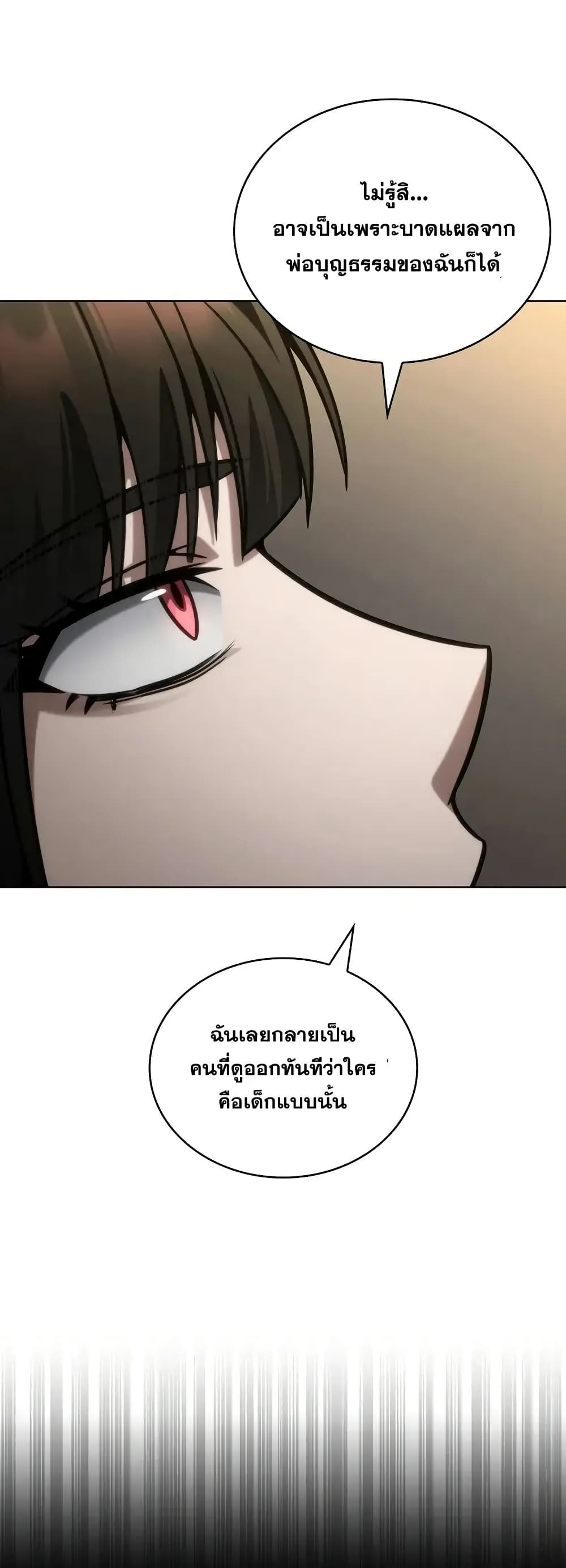 Read Infinite Mage TH Manga Online