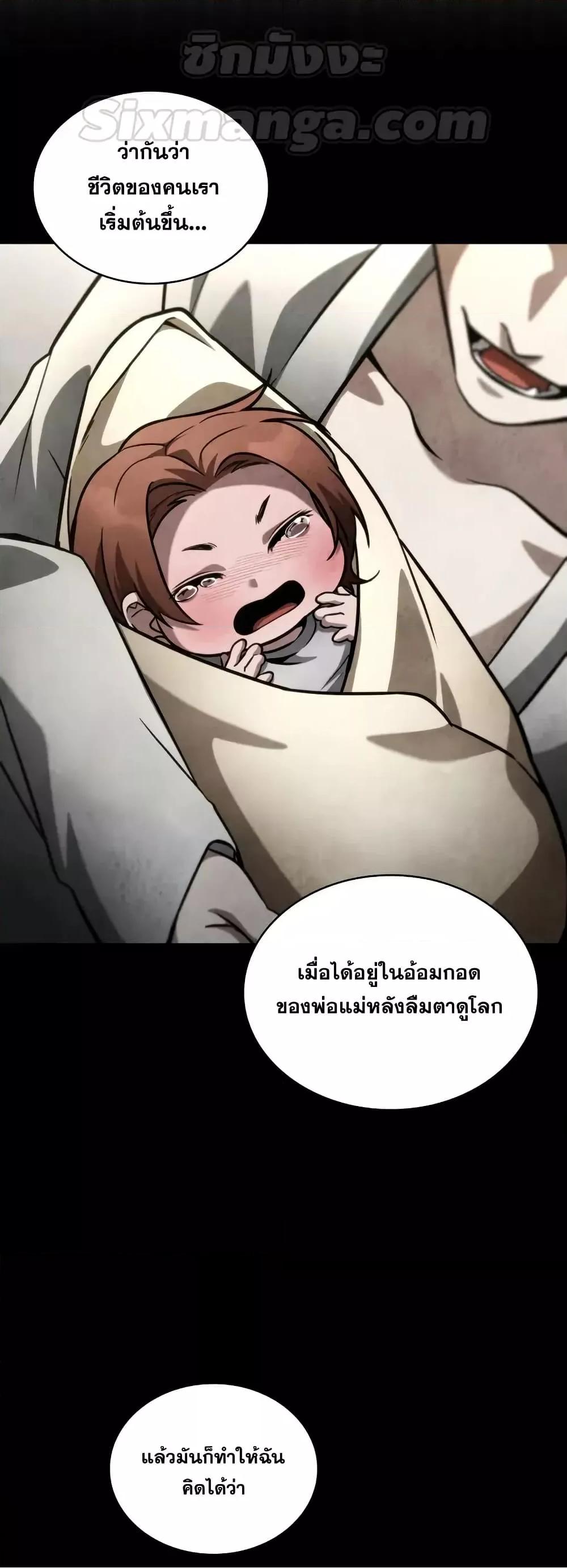 Read Infinite Mage TH Manga Online