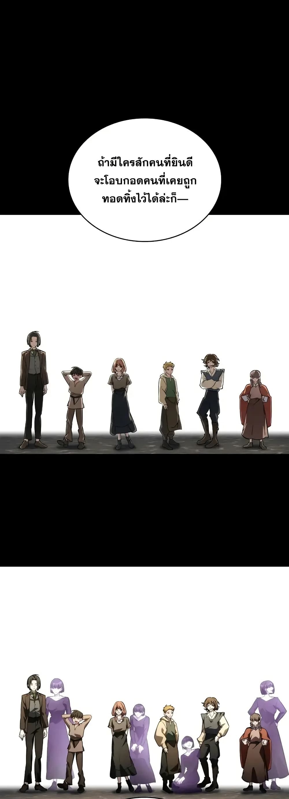 Read Infinite Mage TH Manga Online