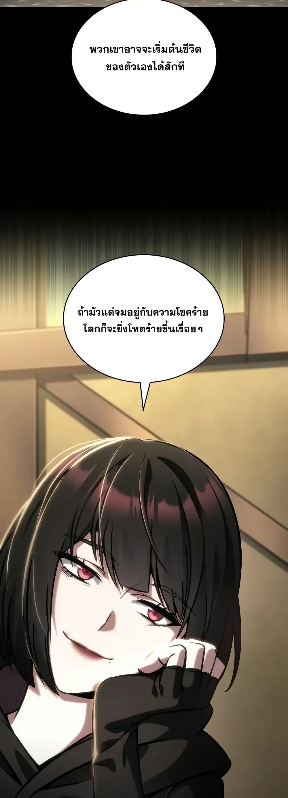 Read Infinite Mage TH Manga Online