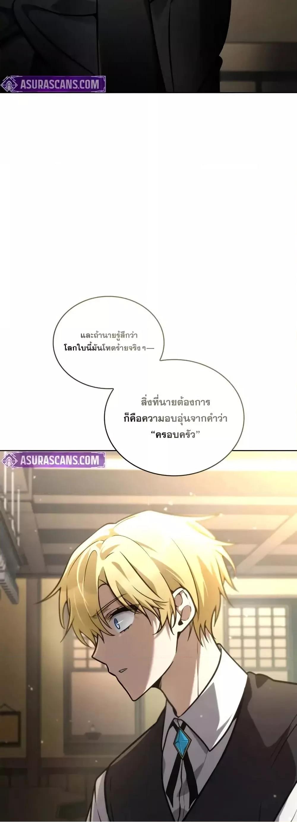 Read Infinite Mage TH Manga Online