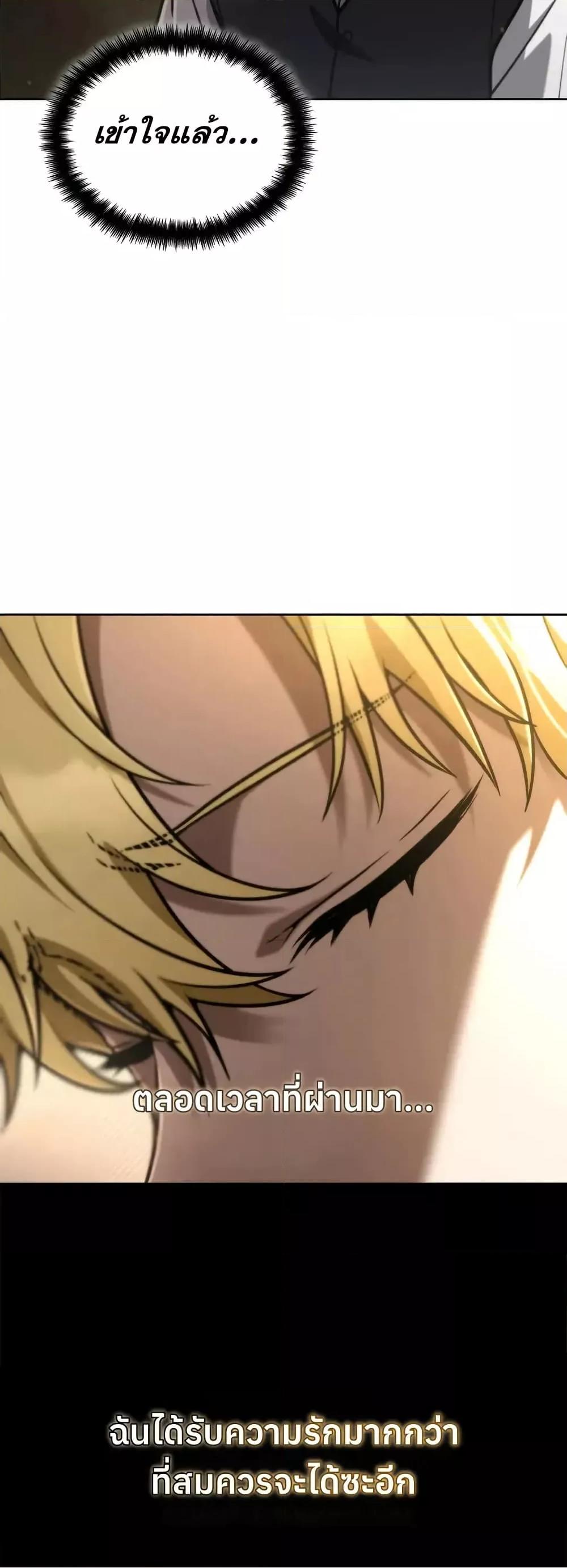 Read Infinite Mage TH Manga Online