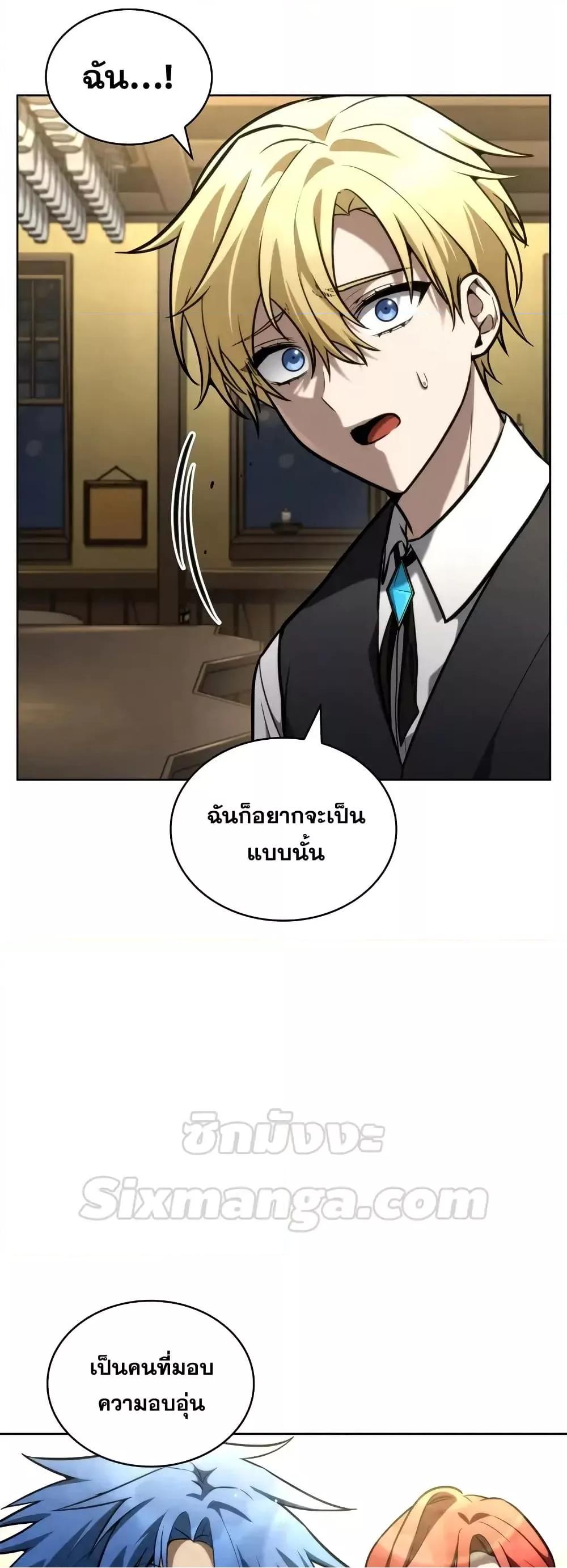 Read Infinite Mage TH Manga Online