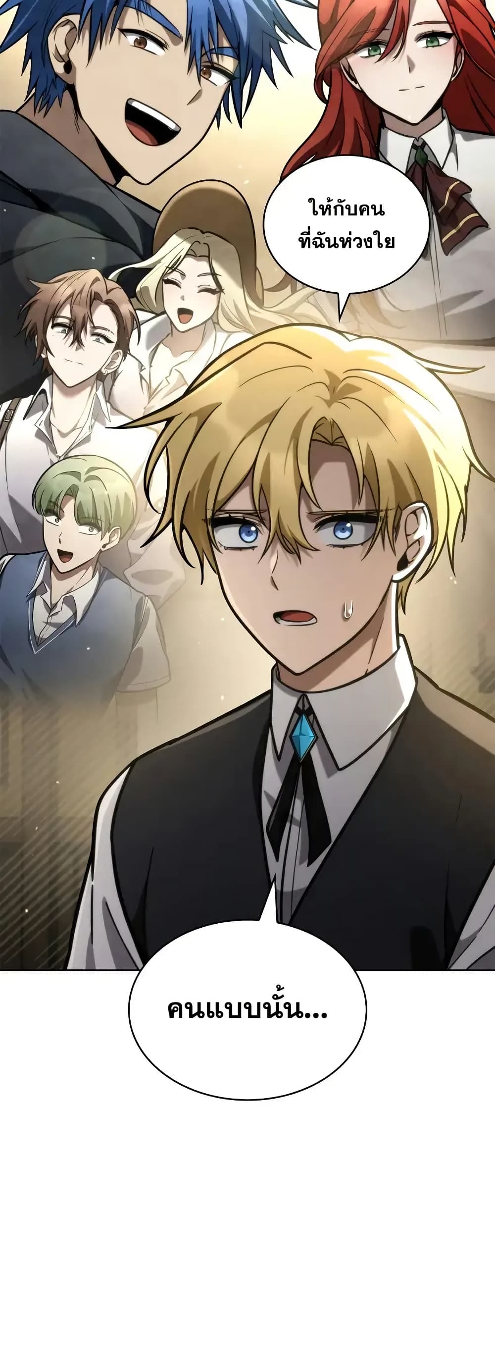 Read Infinite Mage TH Manga Online