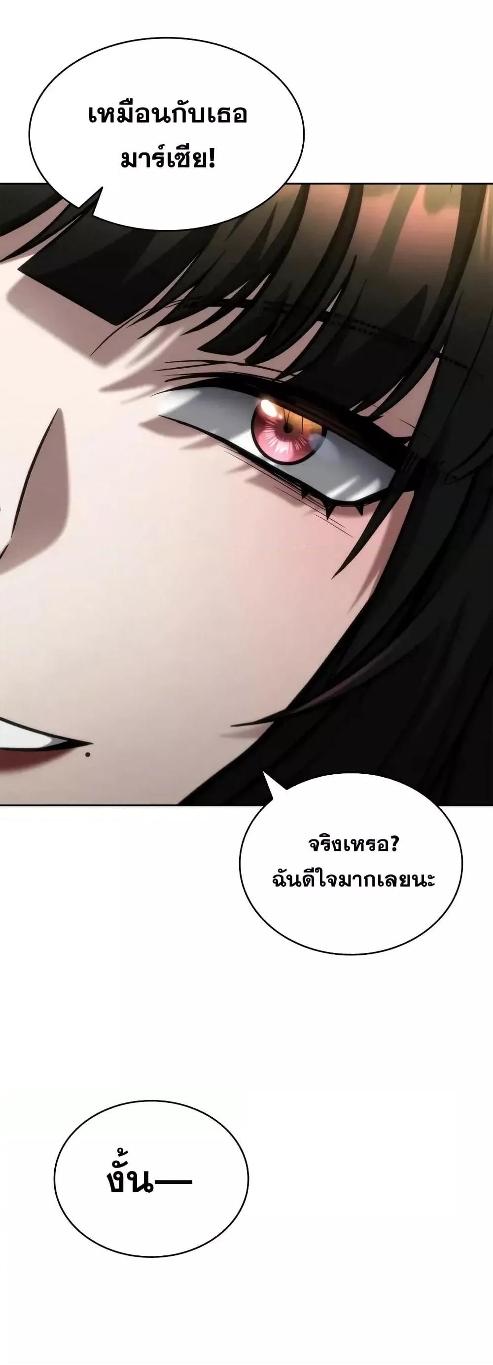 Read Infinite Mage TH Manga Online