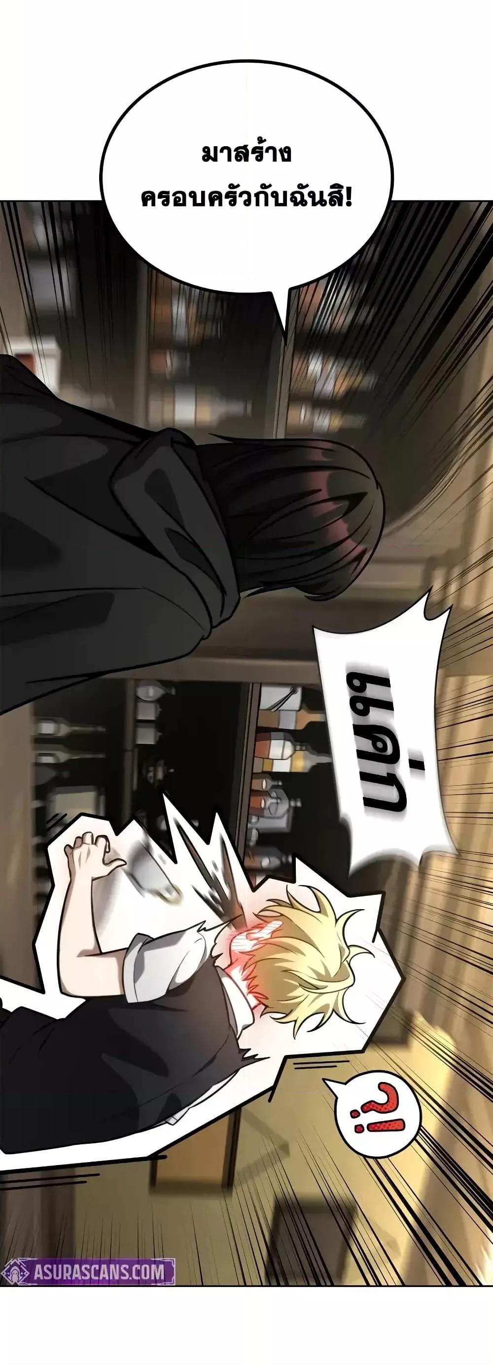 Read Infinite Mage TH Manga Online