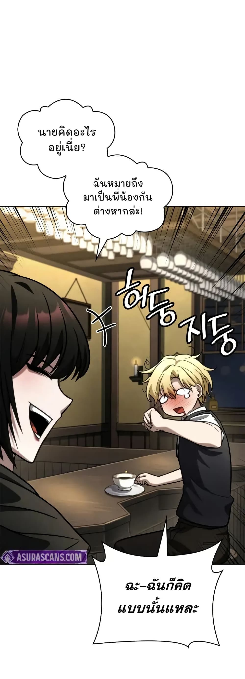 Read Infinite Mage TH Manga Online