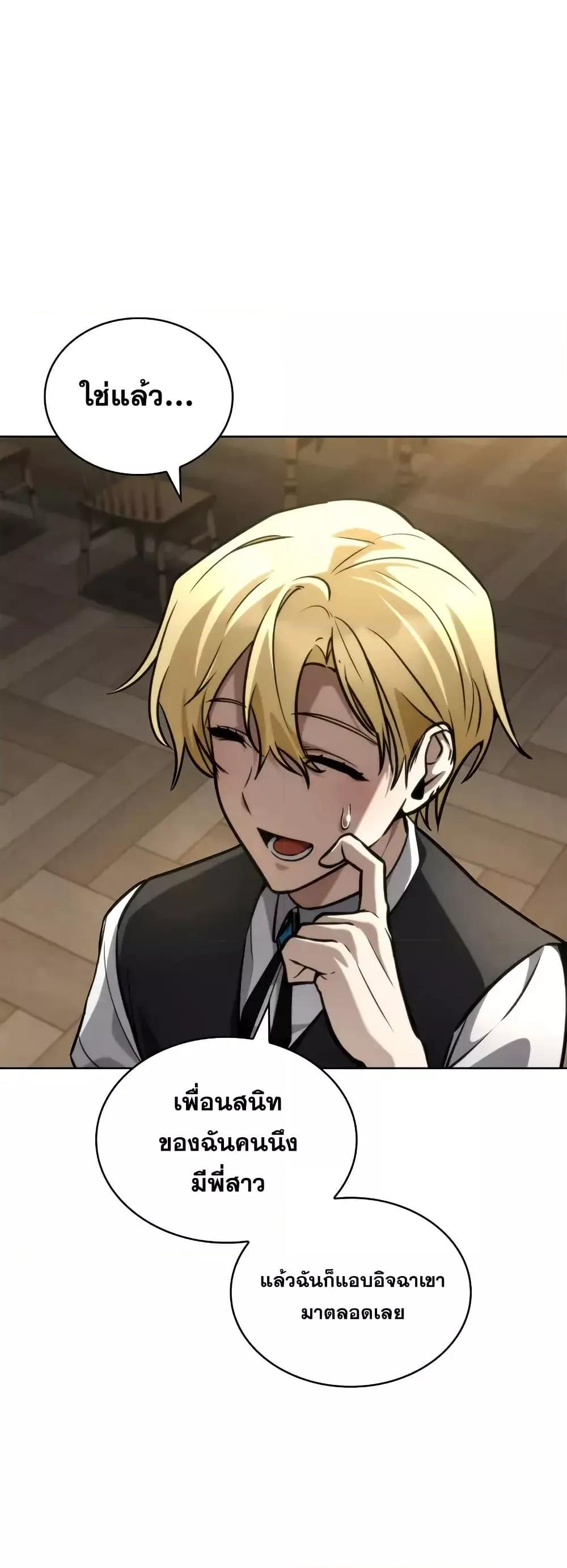 Read Infinite Mage TH Manga Online