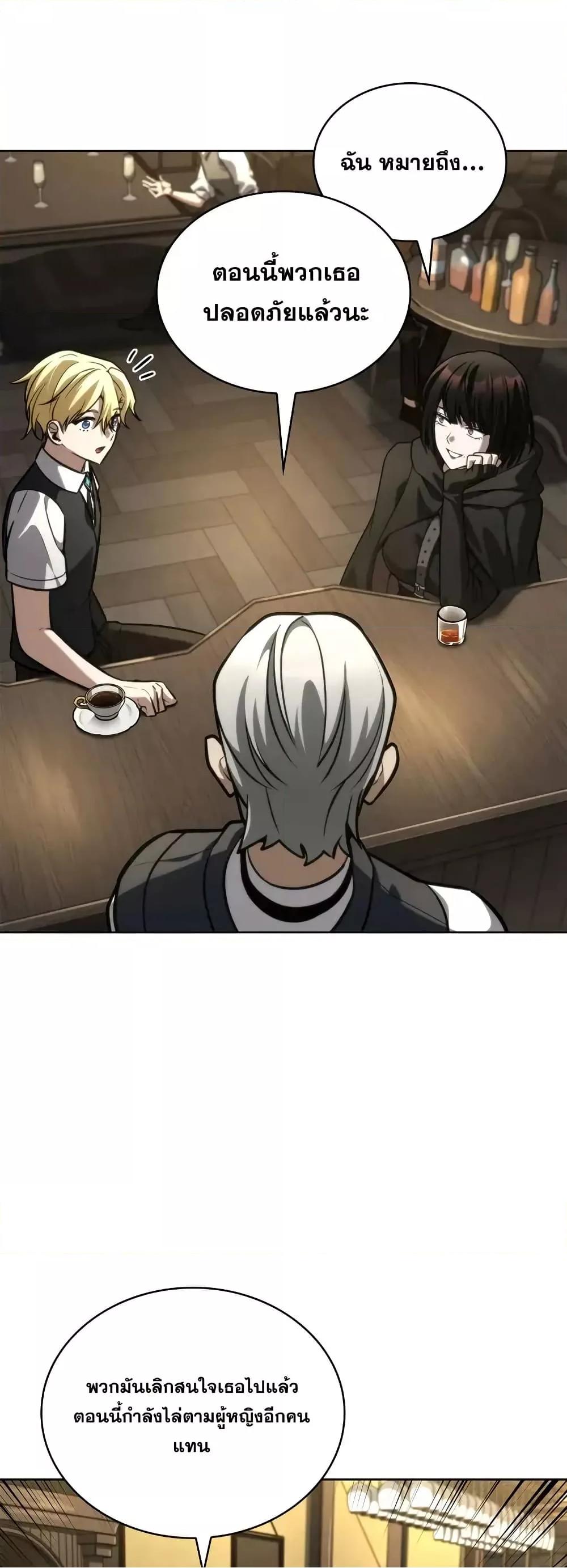 Read Infinite Mage TH Manga Online