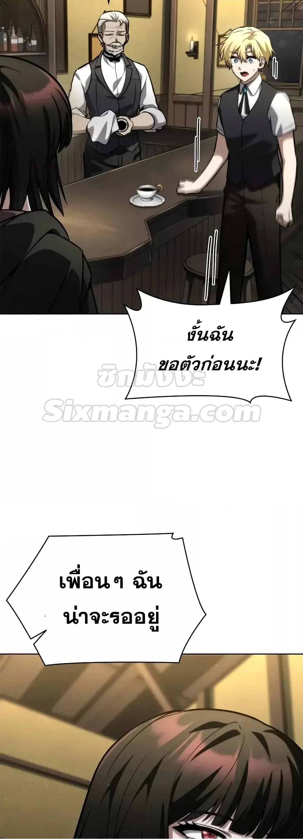 Read Infinite Mage TH Manga Online