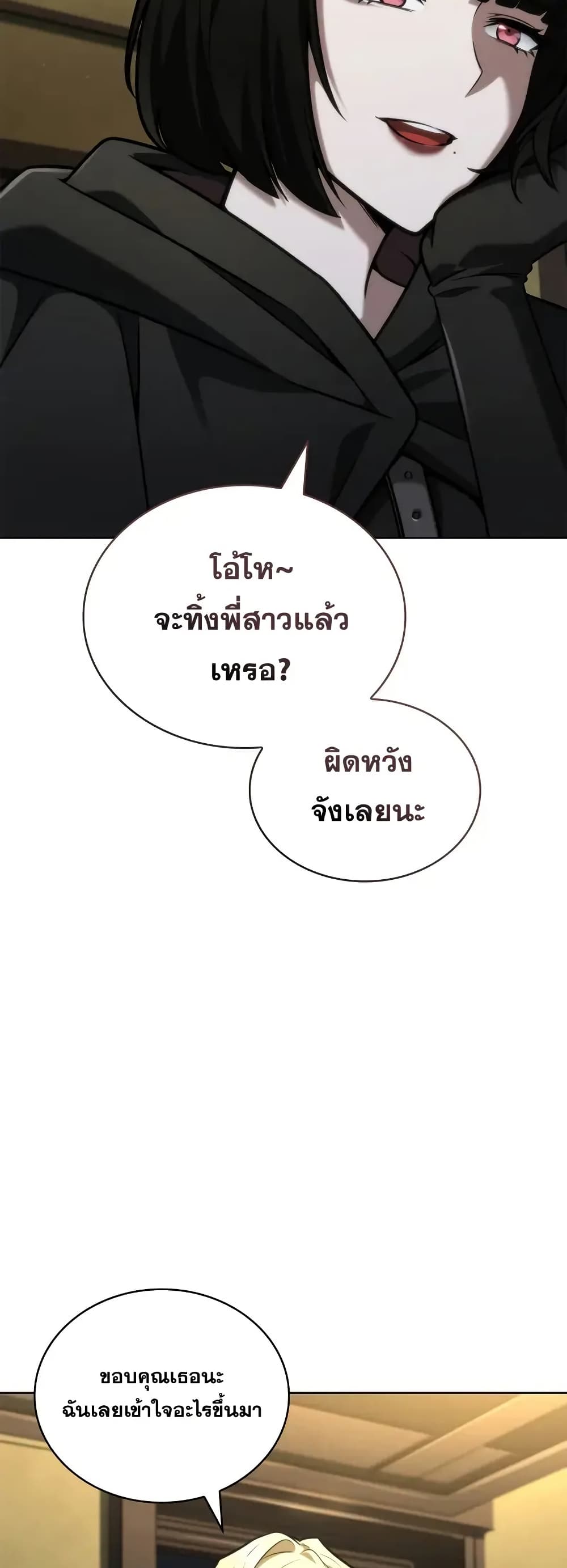 Read Infinite Mage TH Manga Online