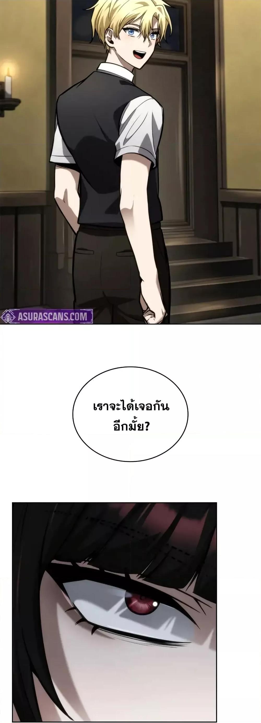 Read Infinite Mage TH Manga Online