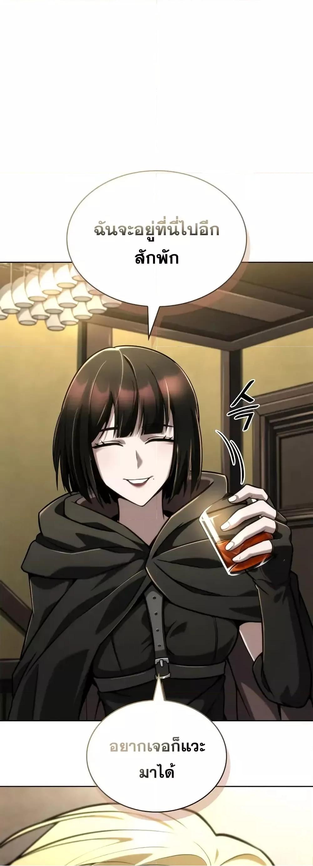 Read Infinite Mage TH Manga Online