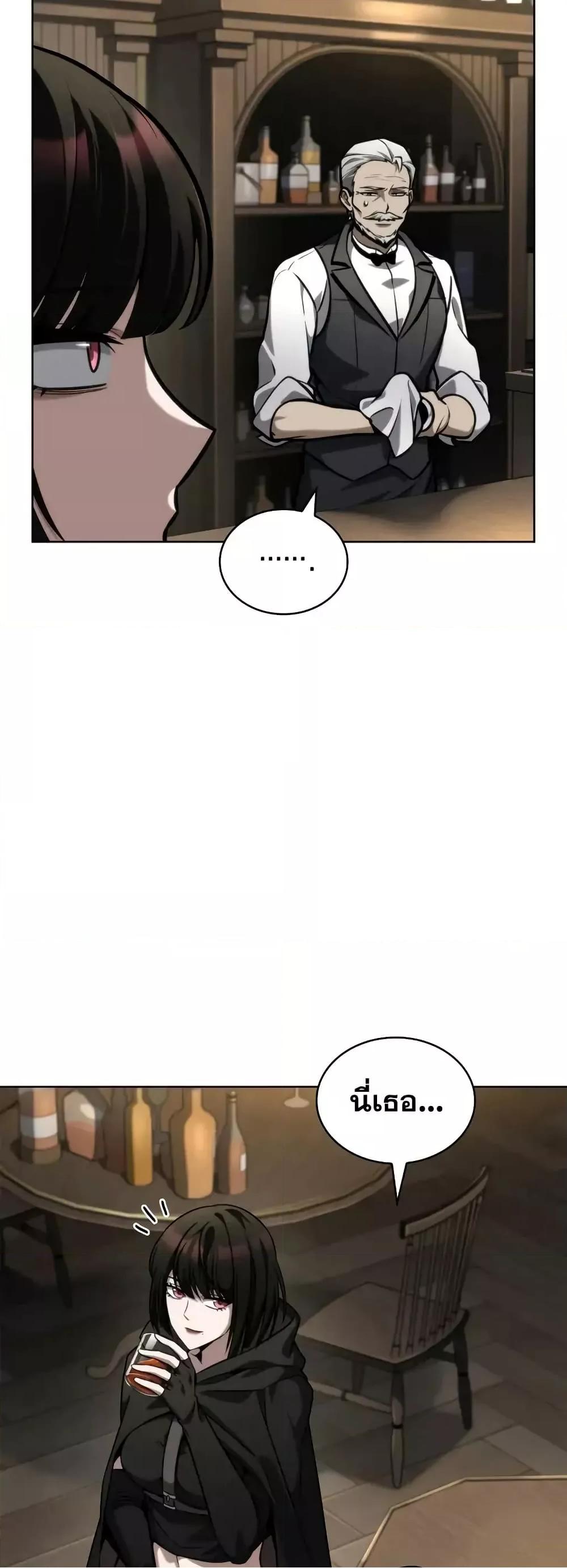 Read Infinite Mage TH Manga Online