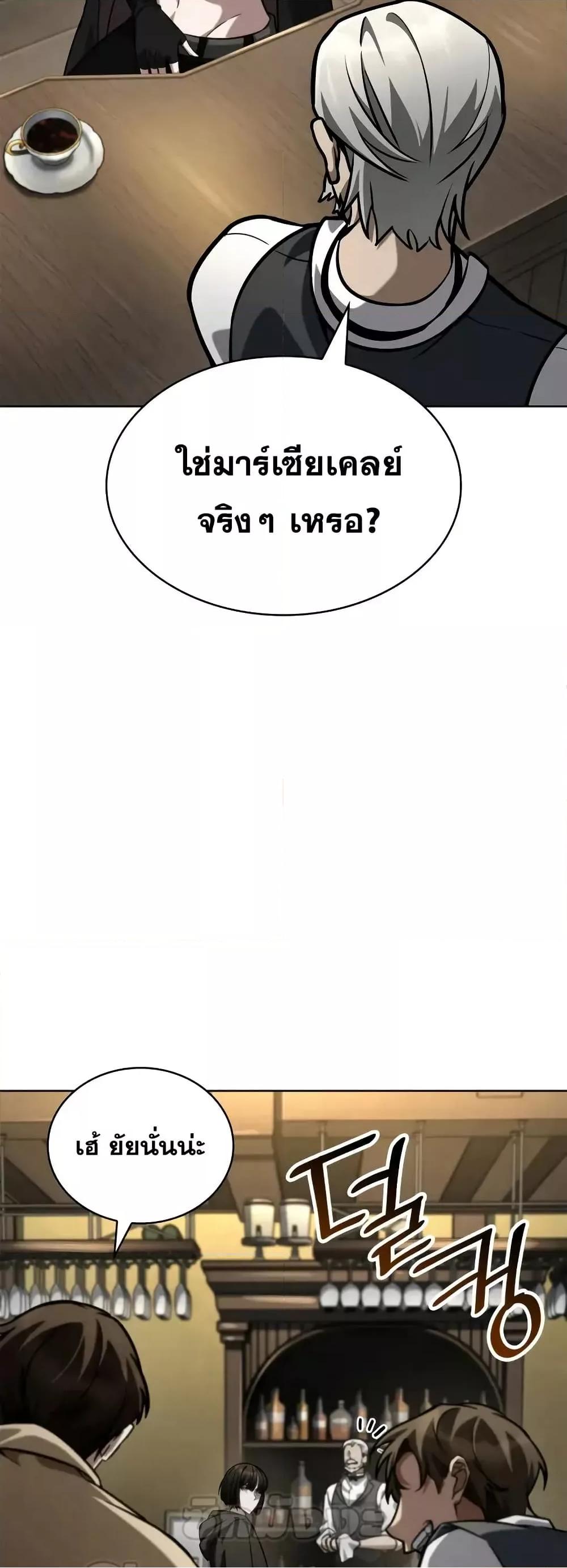 Read Infinite Mage TH Manga Online