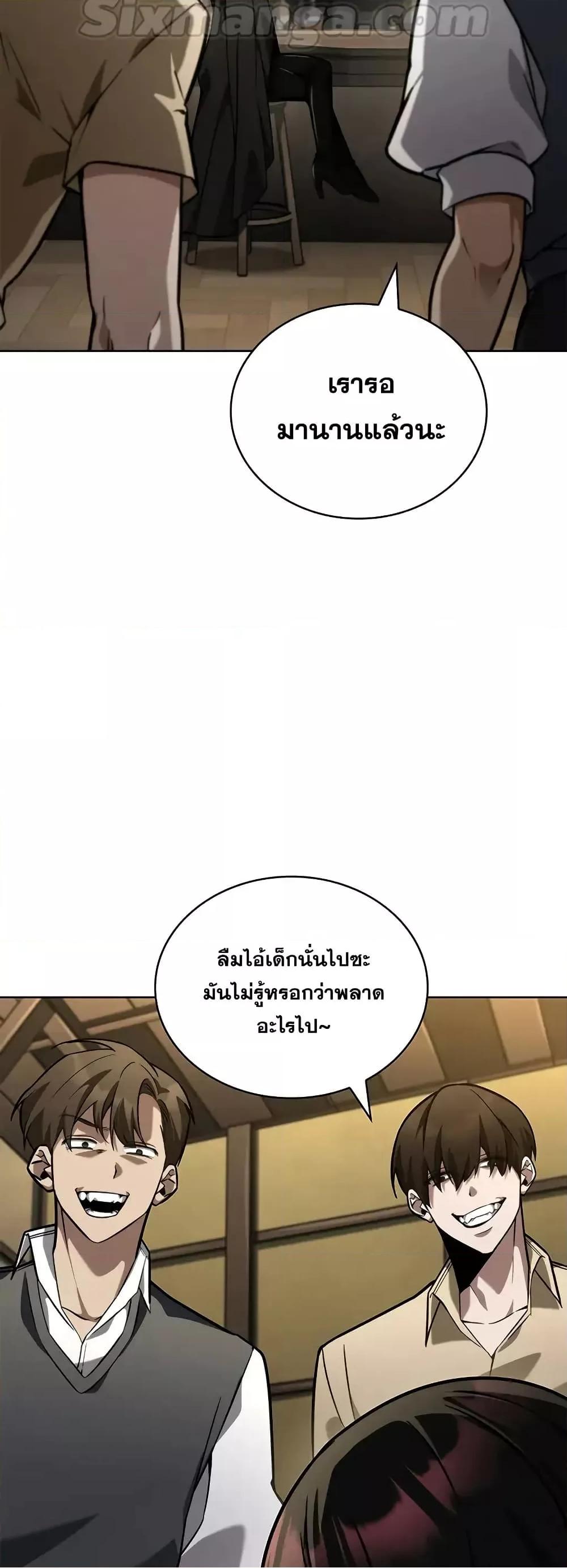 Read Infinite Mage TH Manga Online