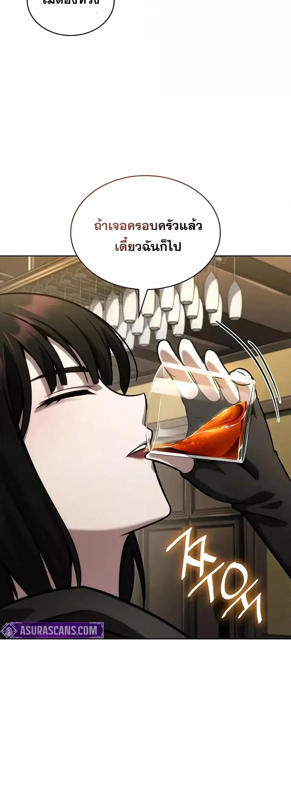 Read Infinite Mage TH Manga Online