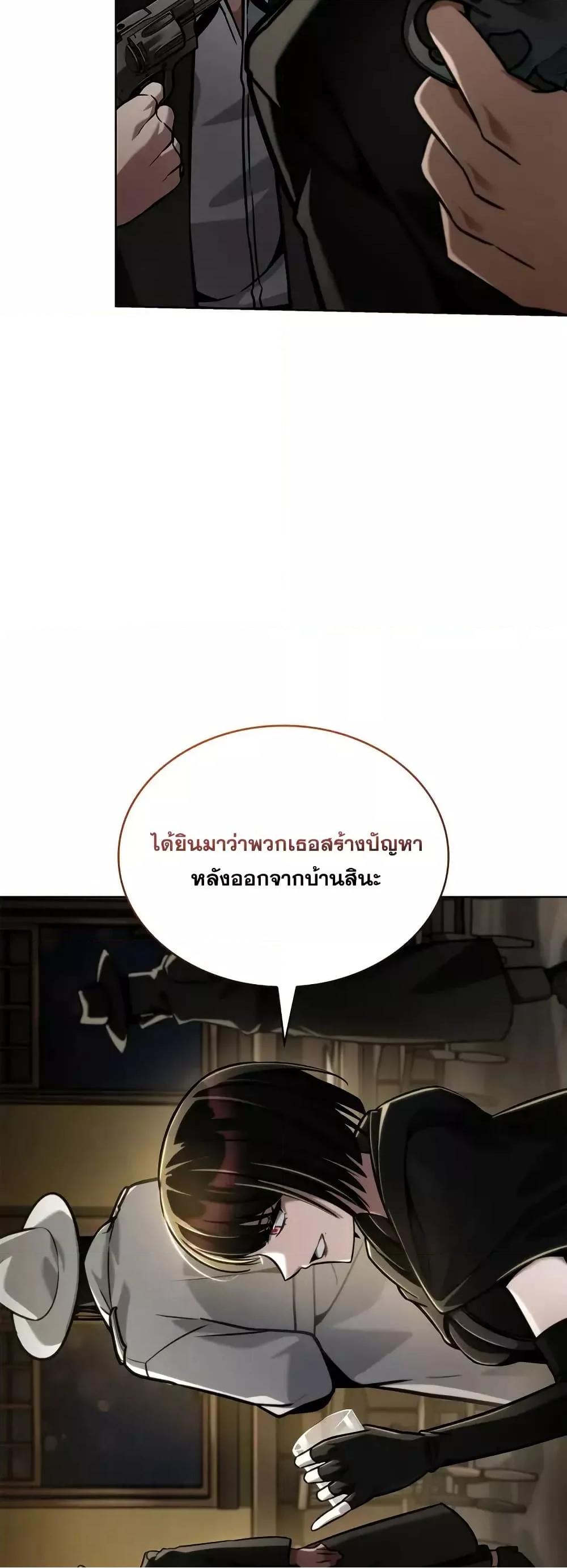 Read Infinite Mage TH Manga Online