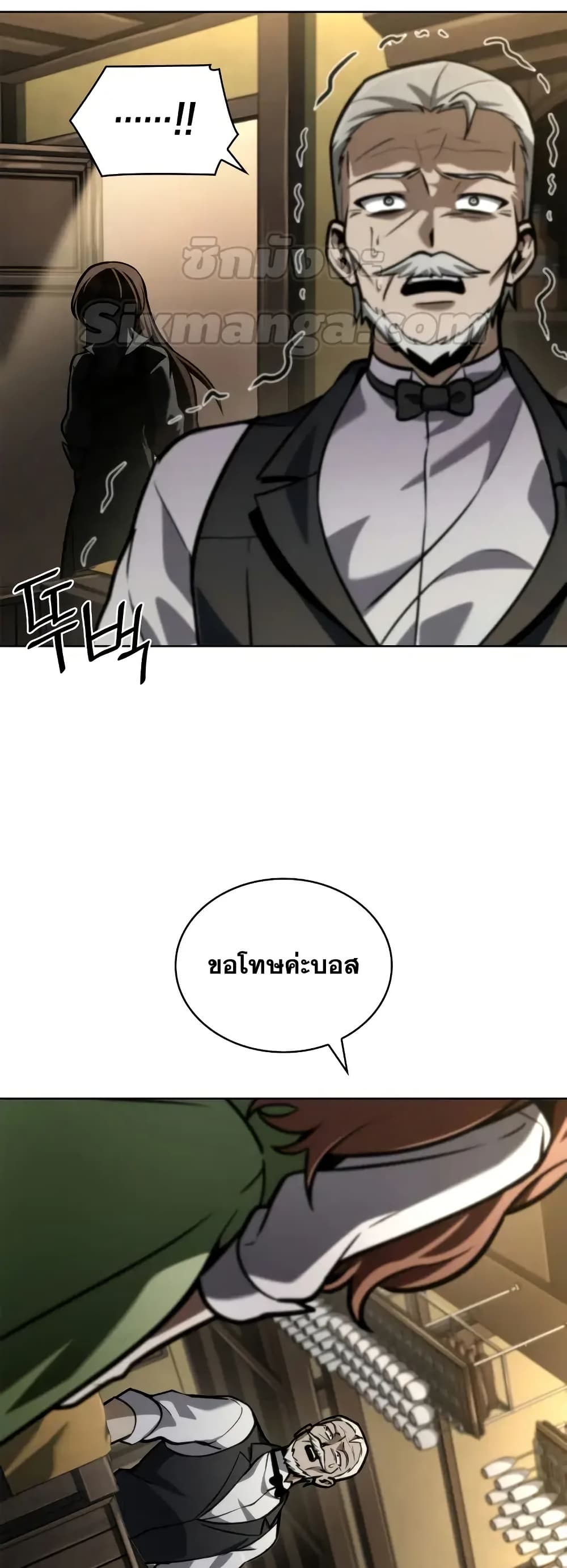 Read Infinite Mage TH Manga Online