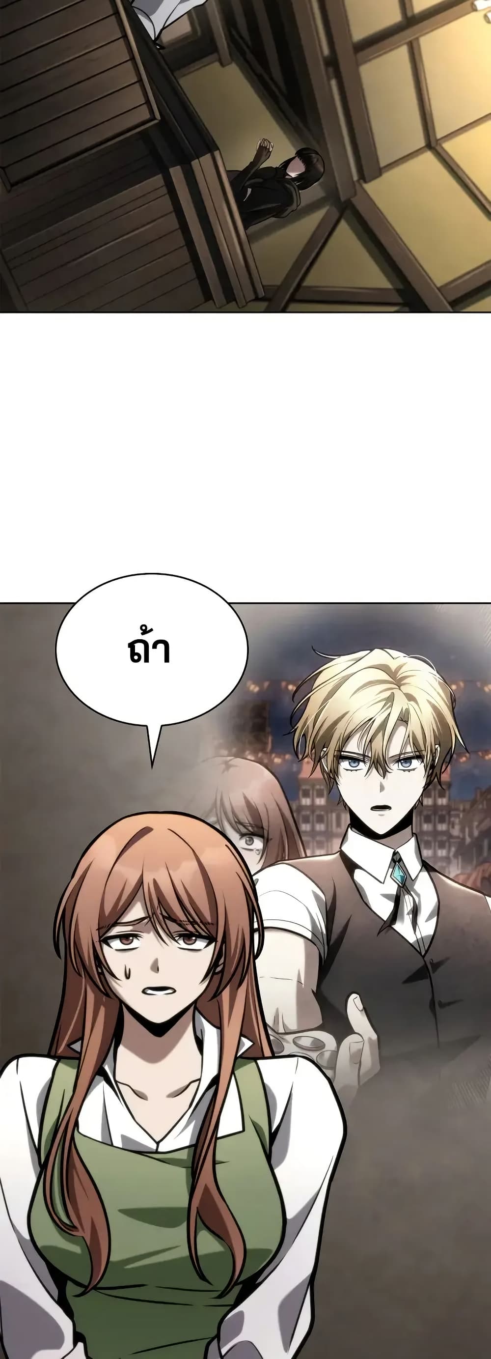 Read Infinite Mage TH Manga Online