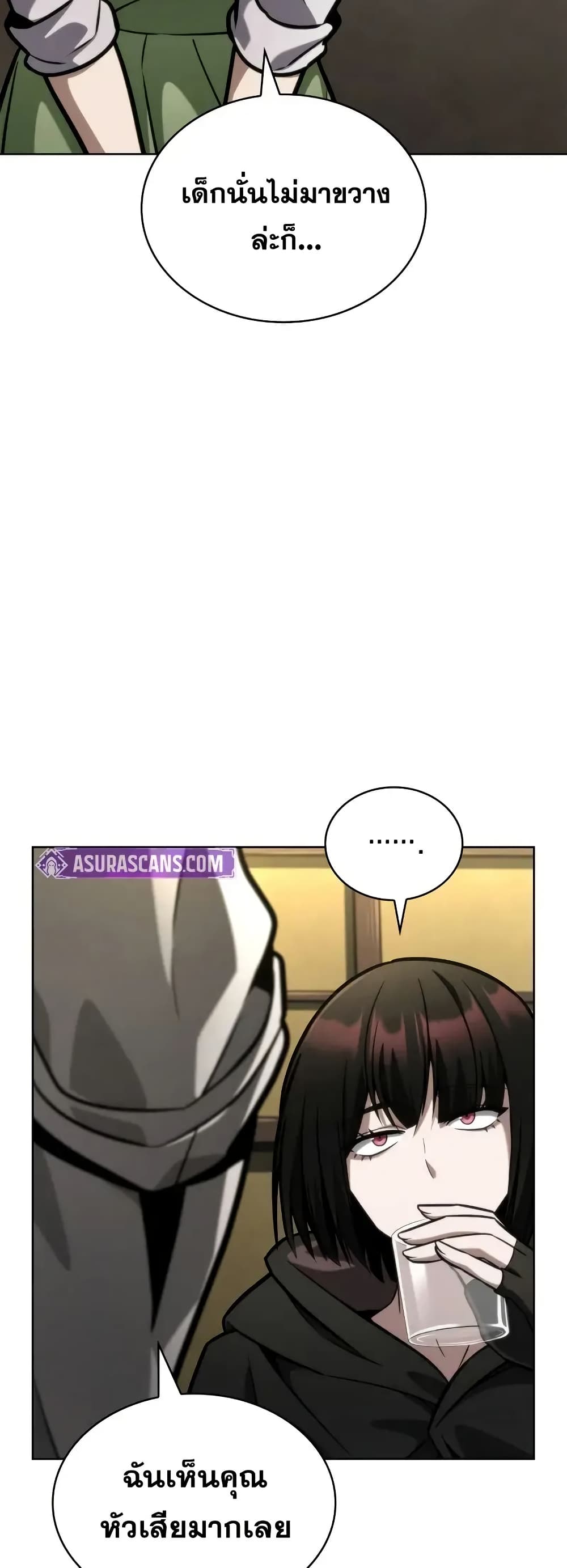 Read Infinite Mage TH Manga Online