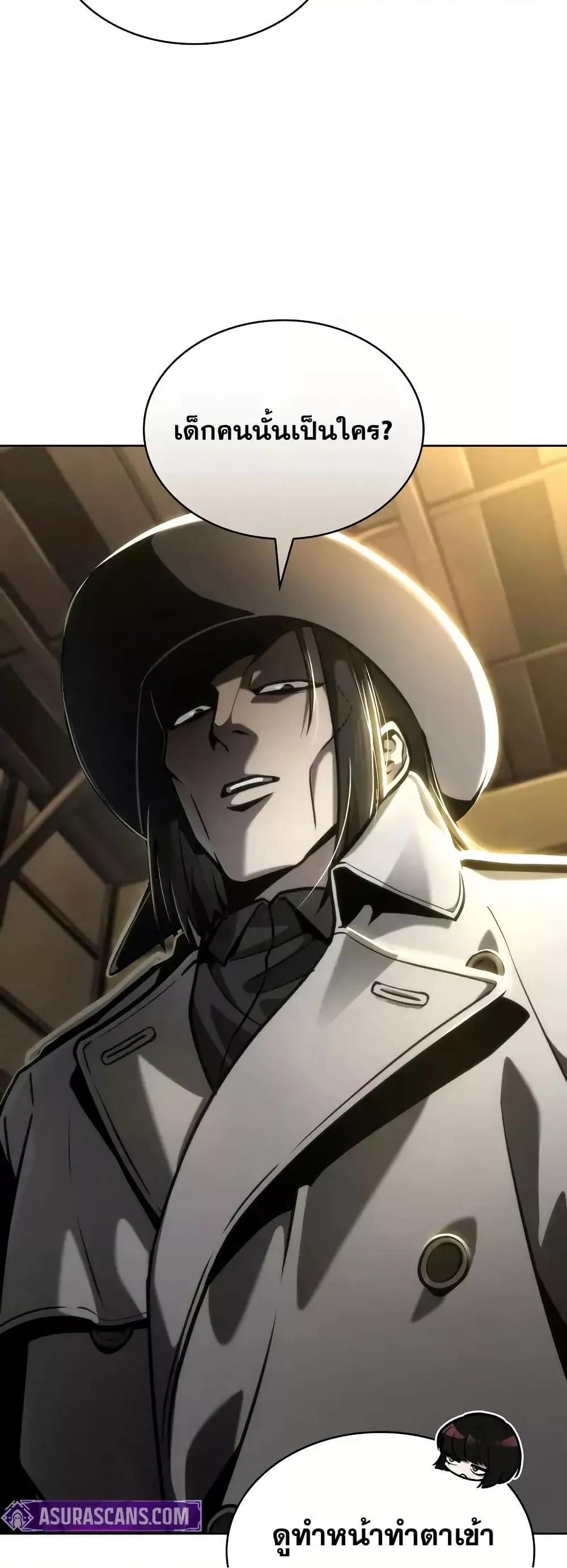 Read Infinite Mage TH Manga Online