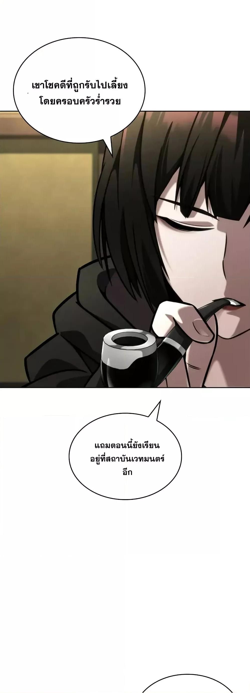 Read Infinite Mage TH Manga Online