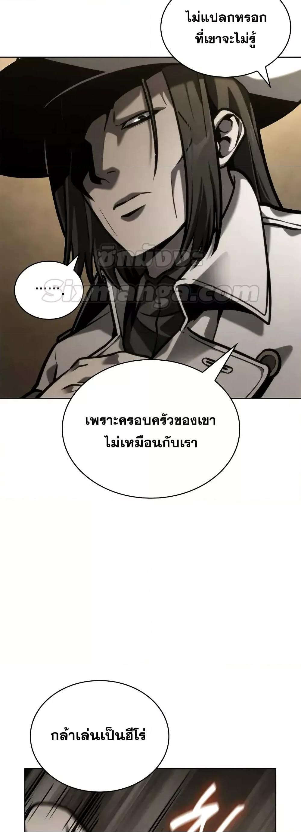 Read Infinite Mage TH Manga Online