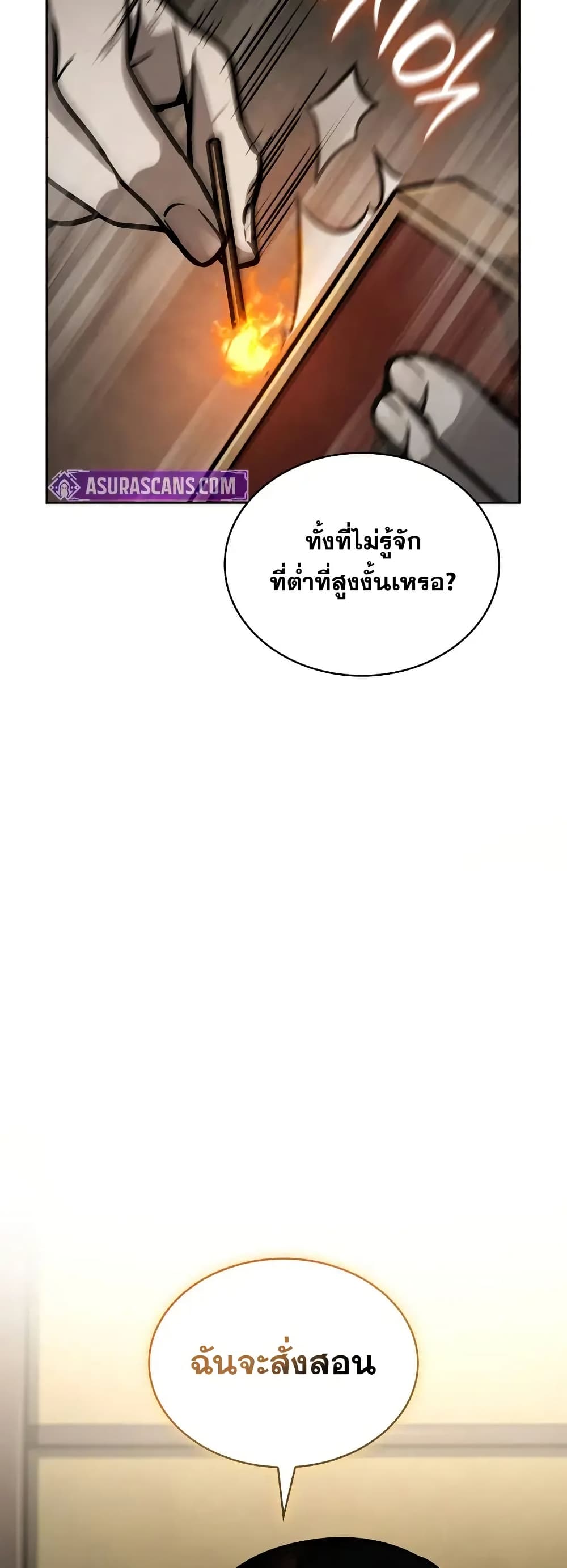 Read Infinite Mage TH Manga Online