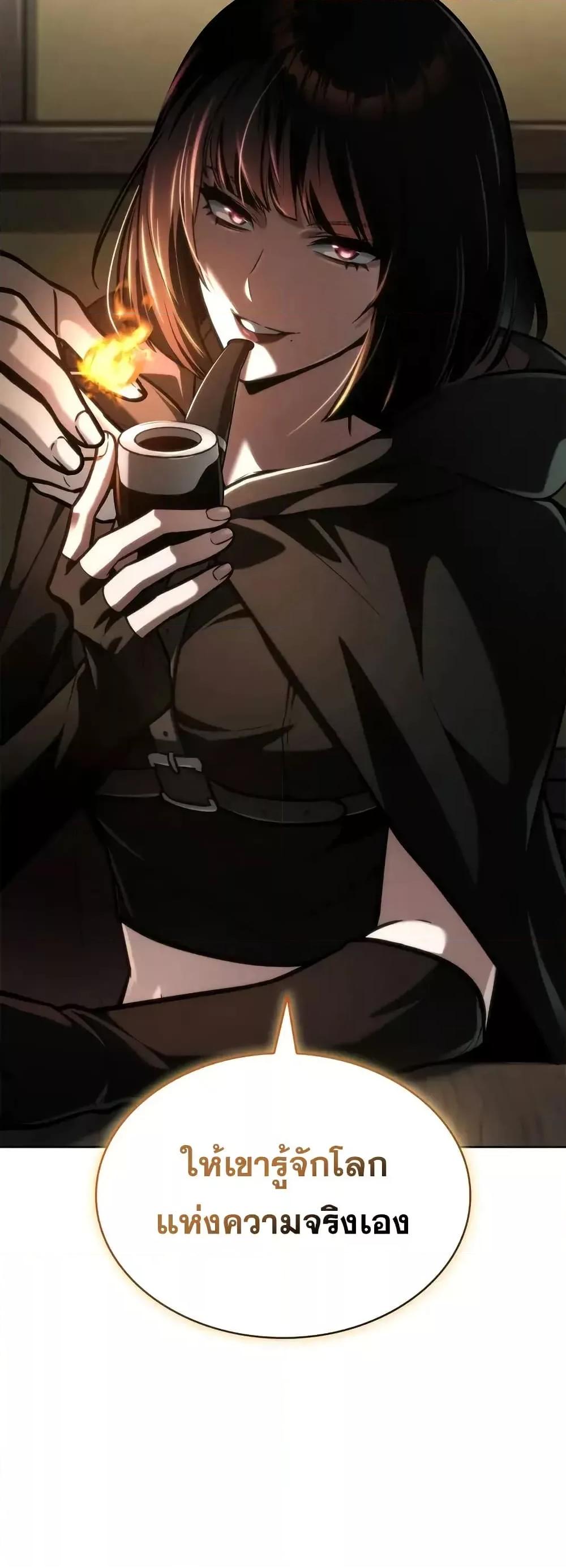 Read Infinite Mage TH Manga Online