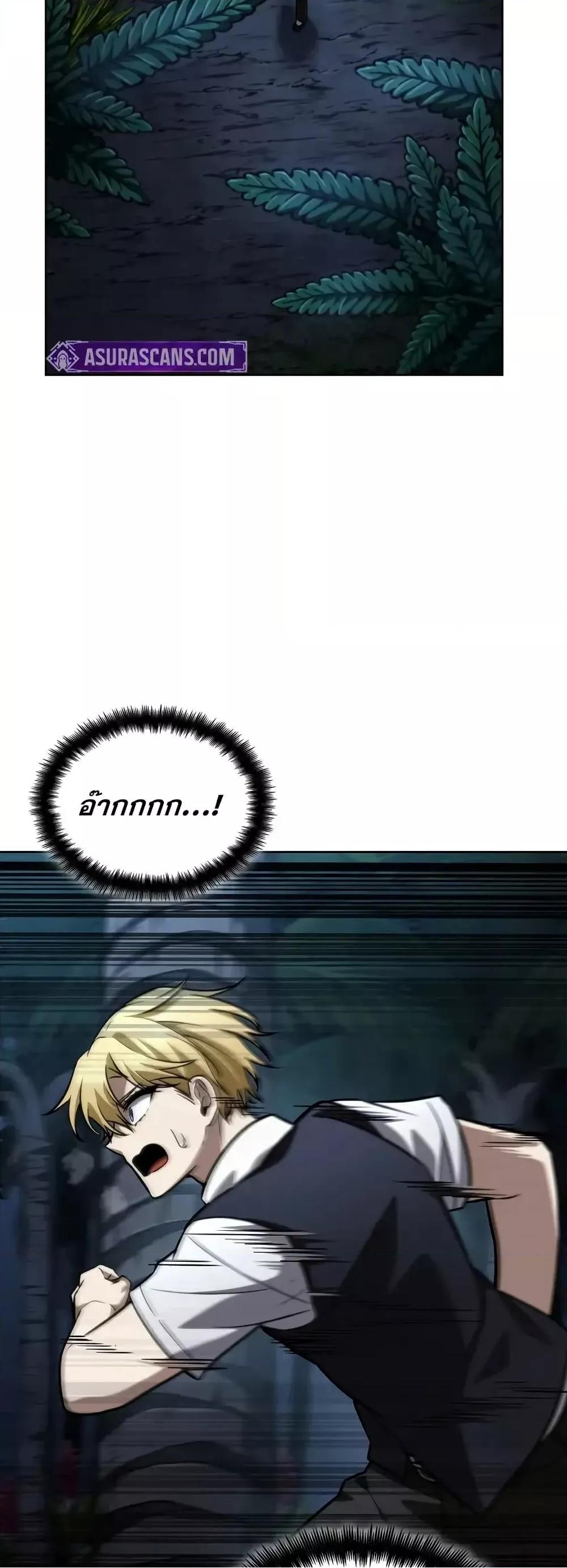 Read Infinite Mage TH Manga Online